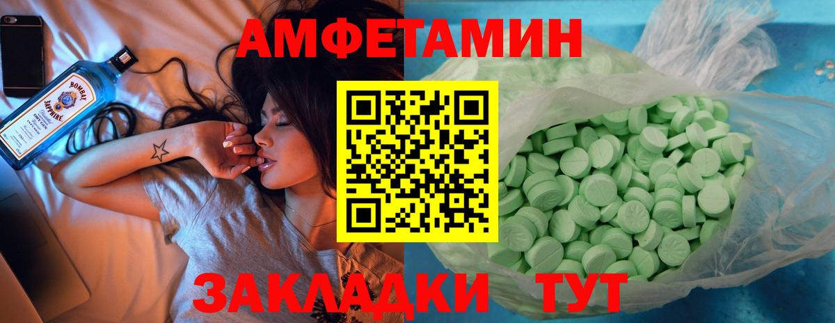 Амфетамин 98%  Вход с VPN  Амфетамин  Светлоград 