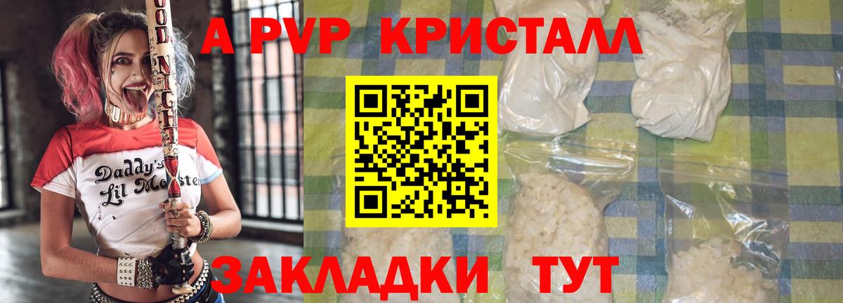 A-PVP СК КРИС  A PVP крисы CK  магазин    Светлоград  A-PVP кристаллы  A-PVP 