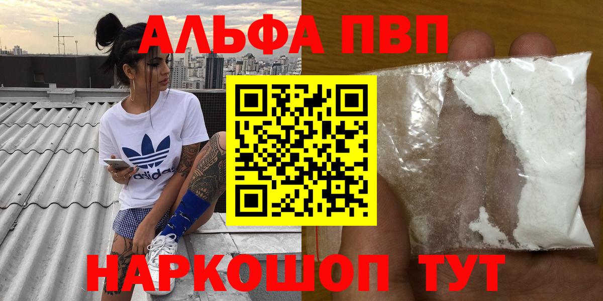 Alfa_PVP Crystall  А ПВП крисы CK  Светлоград  Вход с VPN  Alfa_PVP мука 