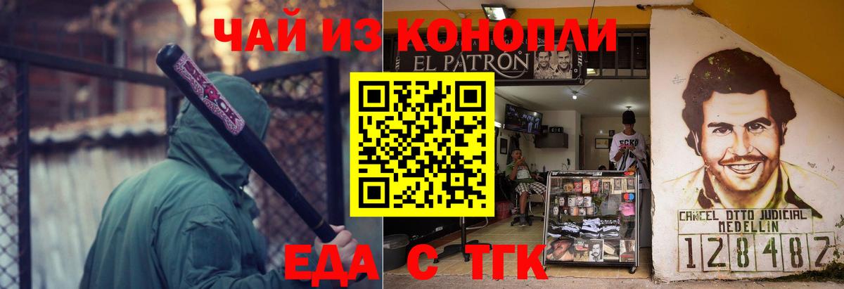 Canna-Cookies марихуана Светлоград