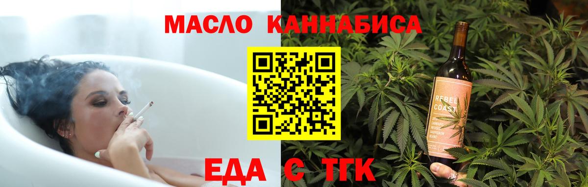 Светлоград  Еда ТГК марихуана  Вход с VPN 