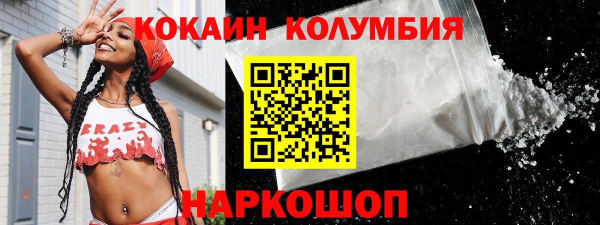 COCAIN 98% Светлоград