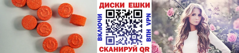 ЭКСТАЗИ 280мг  Светлоград 
