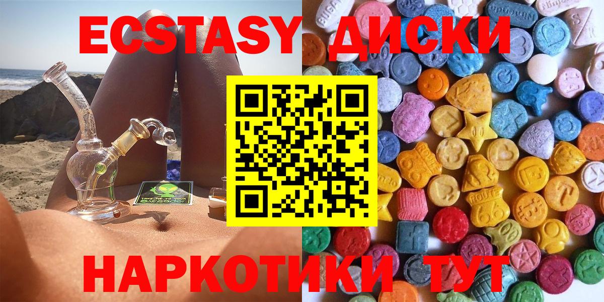 ЭКСТАЗИ  Меф кристаллы  Светлоград  ГАШ  Гашиш  Кокаин  Бошки Шишки  АМФ   MDMA  А ПВП СОЛЬ кристаллы 