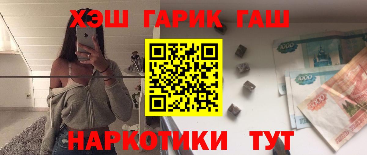 ГАШИШ гарик  Вход с VPN  Гашиш  Светлоград  Гашиш индика сатива 