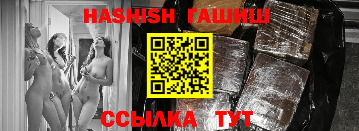 Гашиш  Светлоград  Гашиш VHQ 