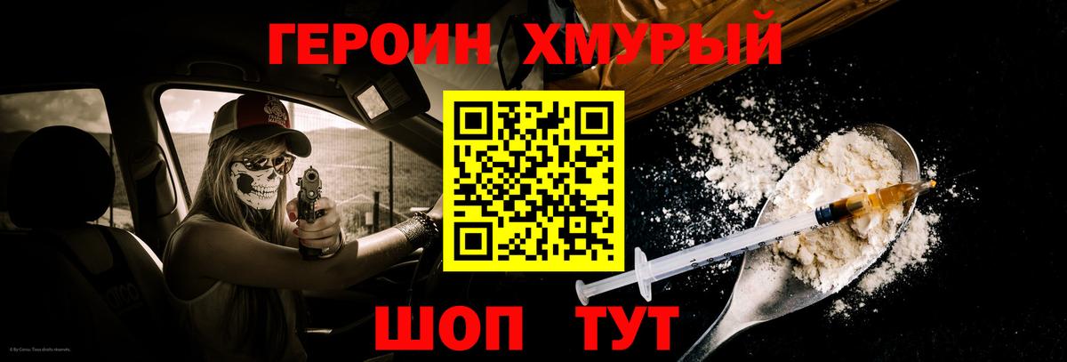 Героин Афган  Светлоград 