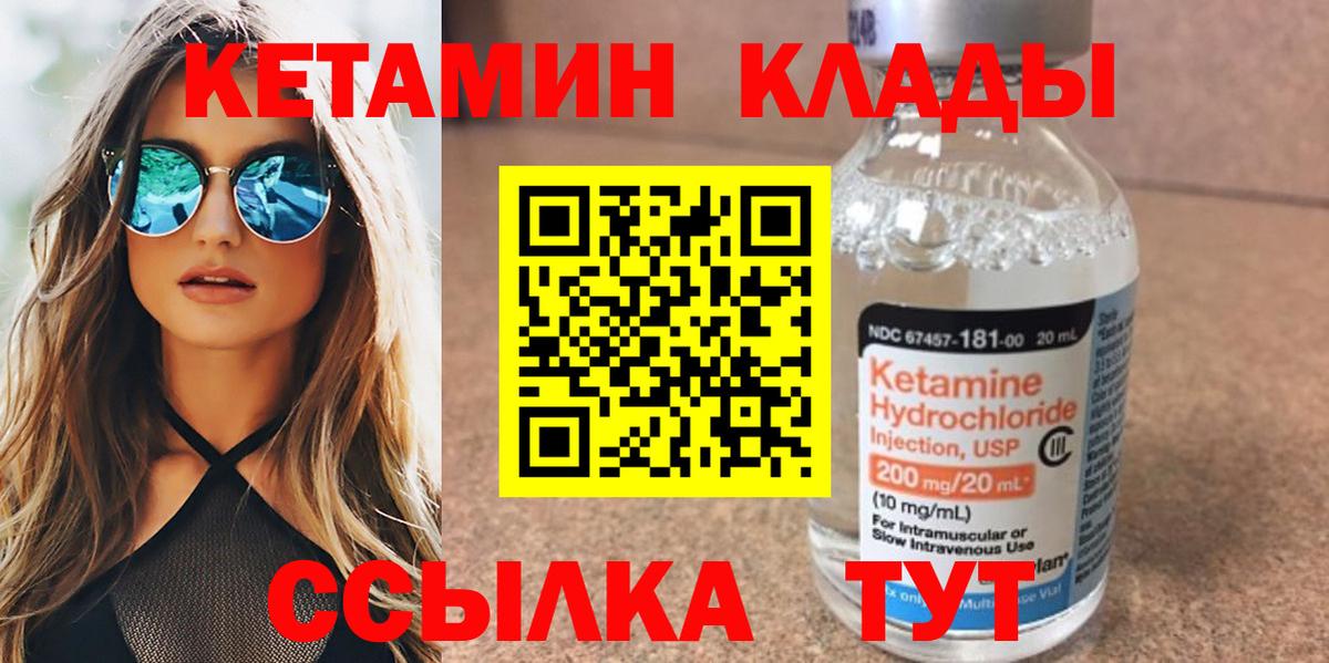 КЕТАМИН ketamine Светлоград