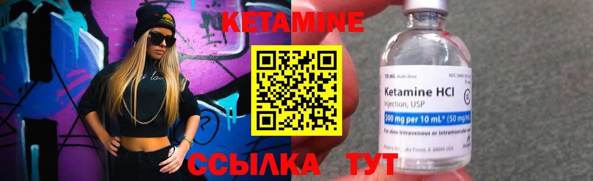 Светлоград  КЕТАМИН VHQ  КЕТАМИН VHQ  Вход с VPN 