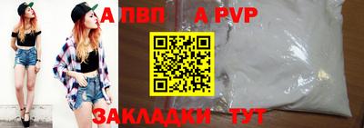 герыч Бийск