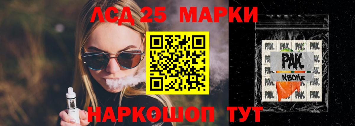 ЛСД экстази кислота  Вход с VPN  ЛСД экстази  blacksprut tor  Светлоград 