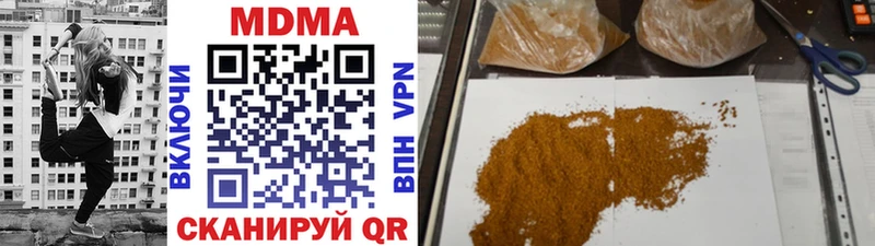 MDMA кристаллы Светлоград