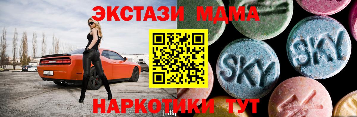 Светлоград  МДМА crystal  Вход с VPN 