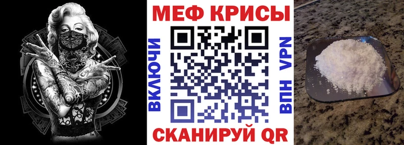 МЯУ-МЯУ 4 MMC  закладка  Светлоград 