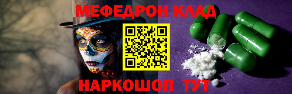 Мефедрон VHQ  МЯУ-МЯУ  Вход с VPN  Светлоград  МЯУ-МЯУ  МЕФ мука 