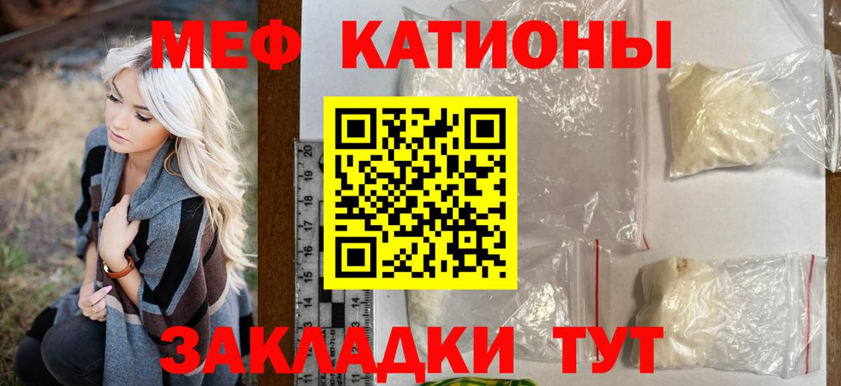 МЕФ  Мефедрон  Светлоград  МЯУ-МЯУ кристаллы  Мефедрон 4 MMC 