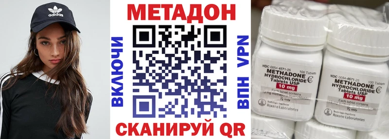 МЕТАДОН VHQ  kraken ONION  Светлоград 