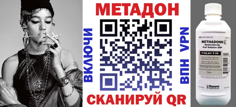 Метадон белоснежный Светлоград