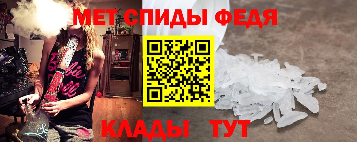 Первитин пудра Светлоград