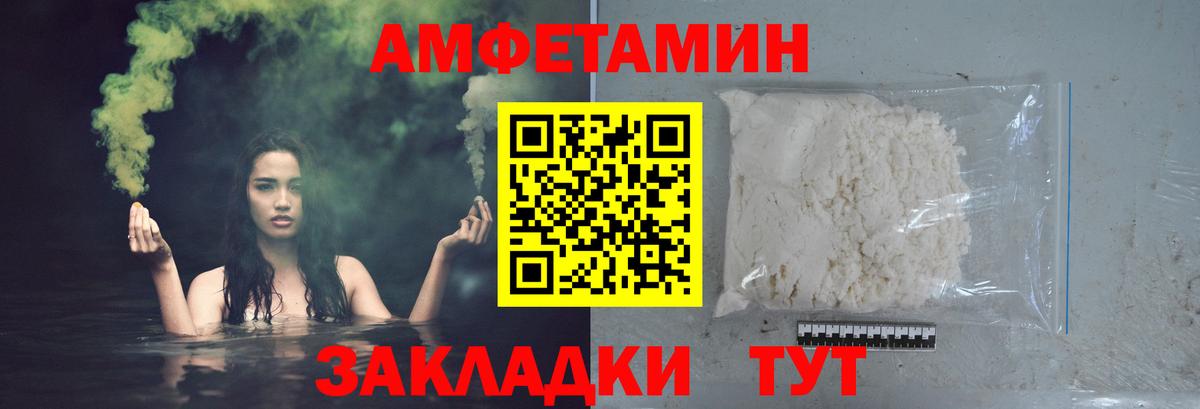 МЕТАМФЕТАМИН Methamphetamine  МЕТАМФЕТАМИН Methamphetamine  Вход с VPN  Светлоград 
