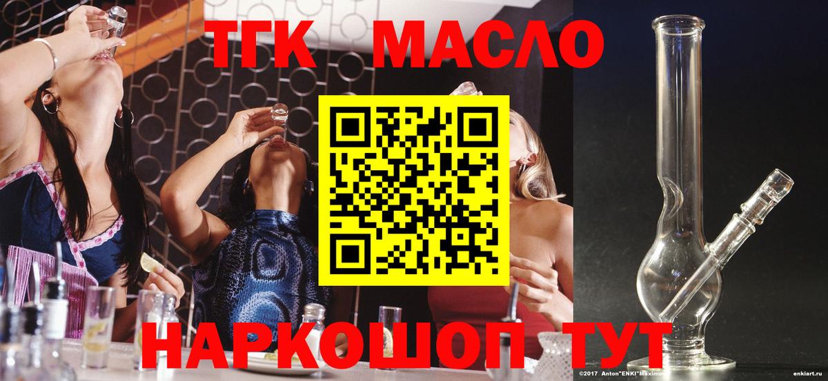 Дистиллят ТГК концентрат Светлоград